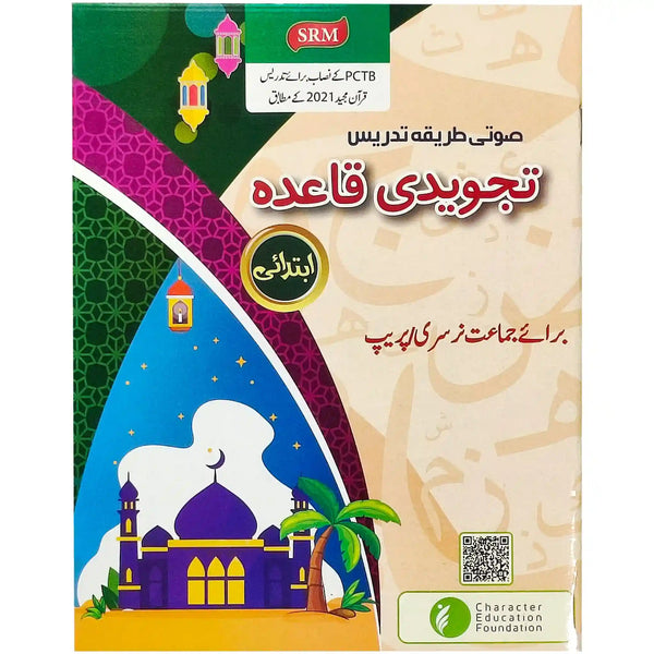 Tajveedi Qaida Basic Character Education