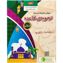 Tajveedi Qaida Basic Character Education