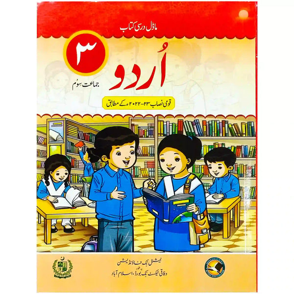 URDU 3 NBF FG 2nd Edition