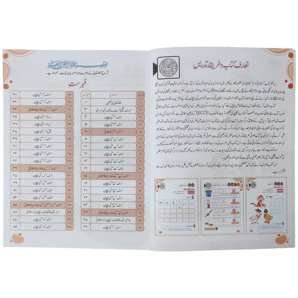 Urdu B Cantab SNC 2020 Standard Paper