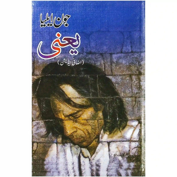 Yani By Jaun Elia