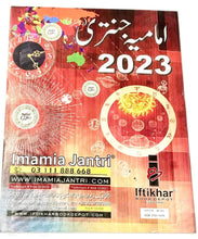 Imamia Jantri 2023 - Saleemi Book Depot